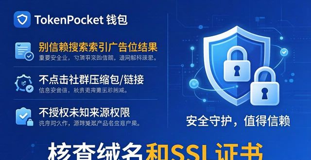 钱包app的作用_tokenpocket钱包官方下载地址的重要性,用户在下载时应遵守的规则_下载钱包功能