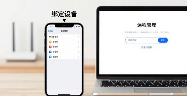 远程ios_远程管理ios_如何在TP官网下载苹果版中实现远程办公