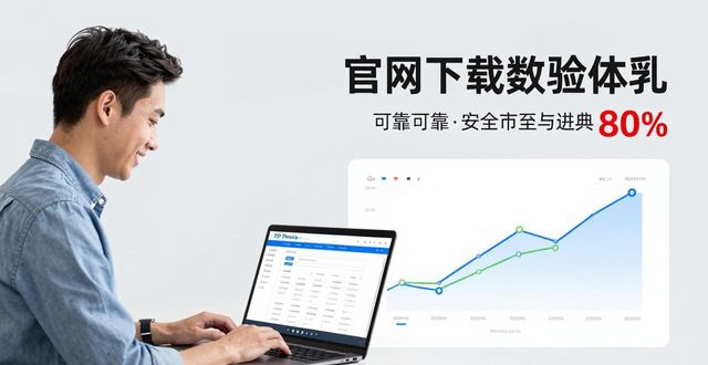 TP官网2025版下载：用户真实反馈与信任之选