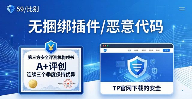 TP官网下载靠谱吗？市场认可度真实分析