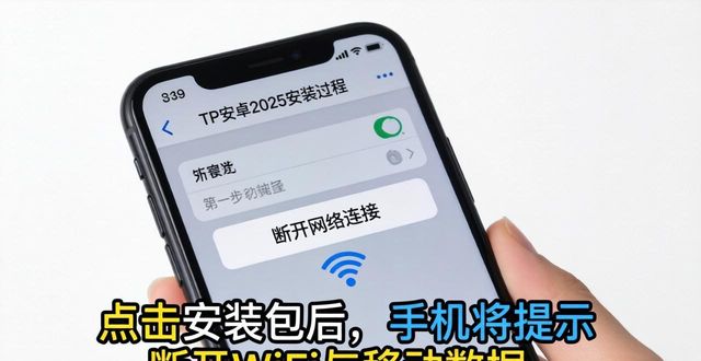 TP安卓2025新版本怎么下载安装？超详细图文流程分享