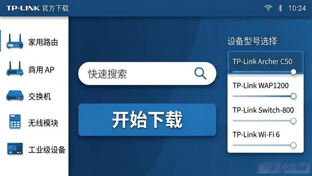 TP官网下载神器：工具与资源一网打尽