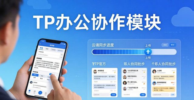 TP官方App功能再升级，这些新服务别错过