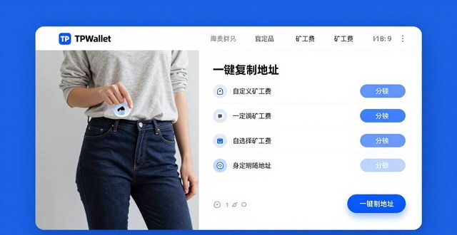 TPWallet官网交易：便捷流畅，用户真实反馈