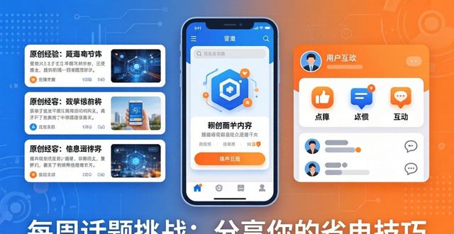 TP官网下载APP，三步搭建经验分享圈
