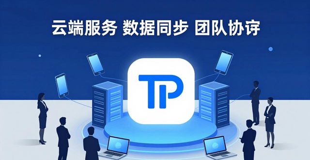 TP官方正版下载产品有哪些？未来将如何发展