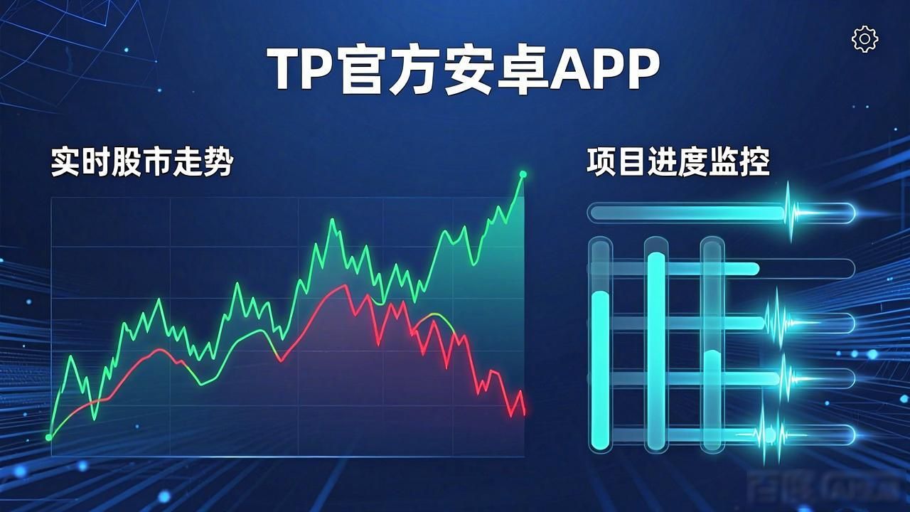 决策易下载v4.11.3_决策app_如何用TP官方下载安卓最新版本2025实现快速决策