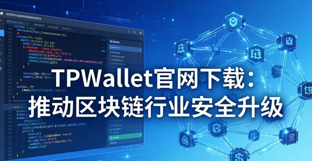 2020区块链应用top30_区块链提供商_TPWallet官网下载对区块链行业的重要贡献