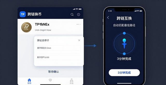 TP钱包安卓版官网下载，轻松管理数字资产