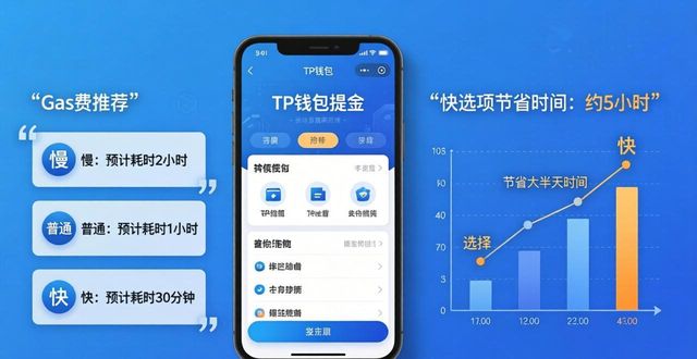 TP钱包提币到交易所这样操作才快