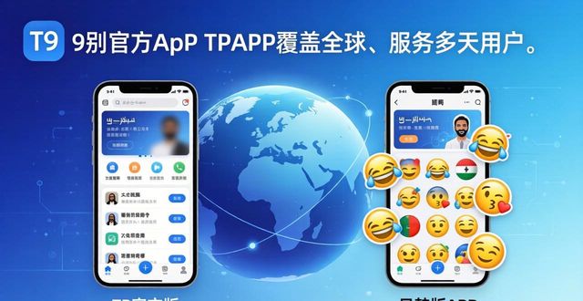 TP官方APP：多元文化怎么玩？一个APP搞定全球体验