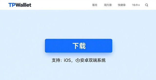 TPWallet官网下载的体验与实践分享_cf体验服官网下载地址_lol体验服官网下载