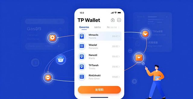 应对策略问题_市场挑战策略案例_TPWallet的市场挑战与应对策略