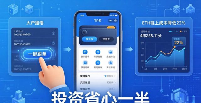 TP钱包新功能实测：官网下载后这样操作，投资省心一半