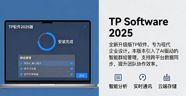 TP官方下载2025最新版，企业形象升级指南
